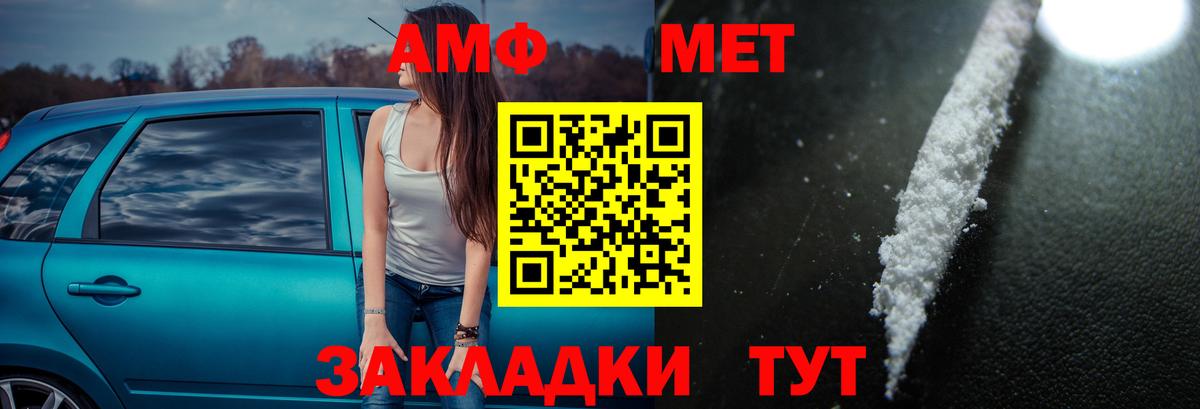 АМФЕТАМИН  АМФ  Похвистнево  АМФЕТАМИН Розовый  Вход с VPN 