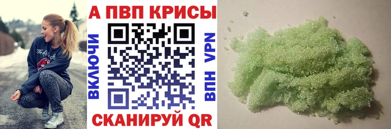Alpha-PVP Соль Похвистнево