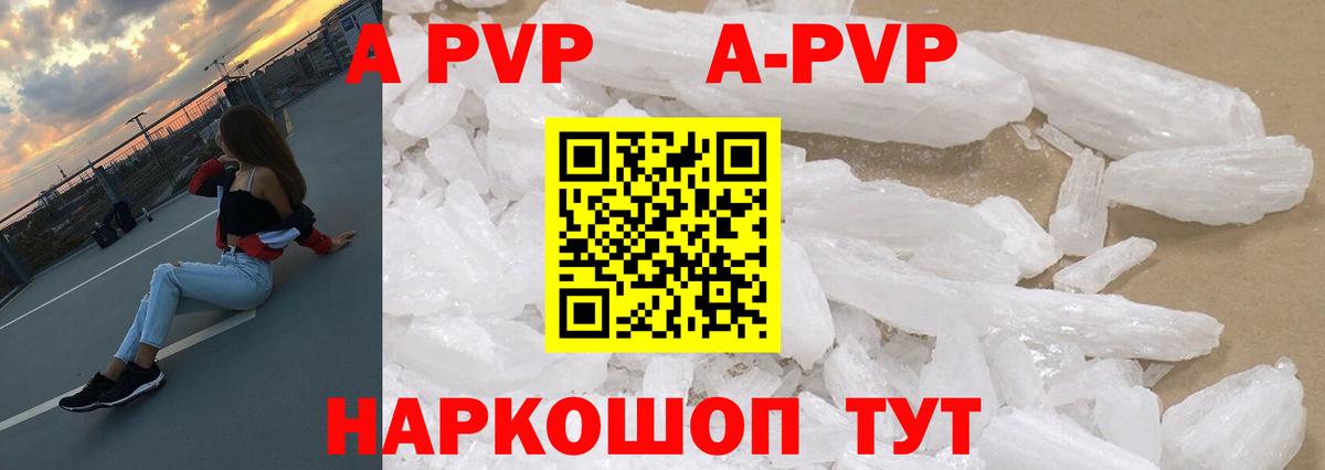 Alpha PVP СК КРИС Похвистнево