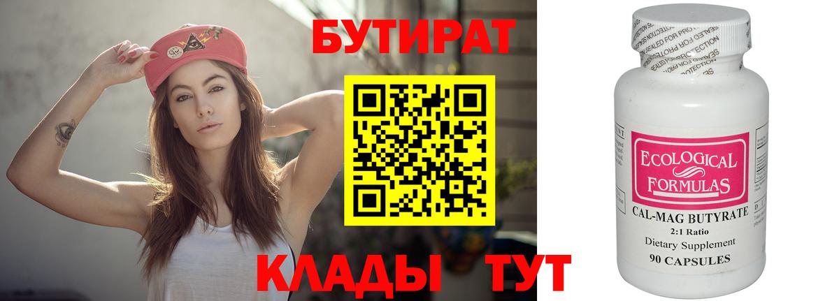 Похвистнево  Бутират оксана  Вход с VPN 