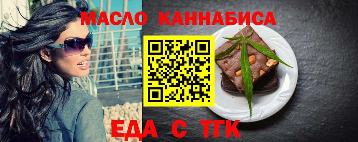 Похвистнево  Еда ТГК конопля  Вход с VPN 