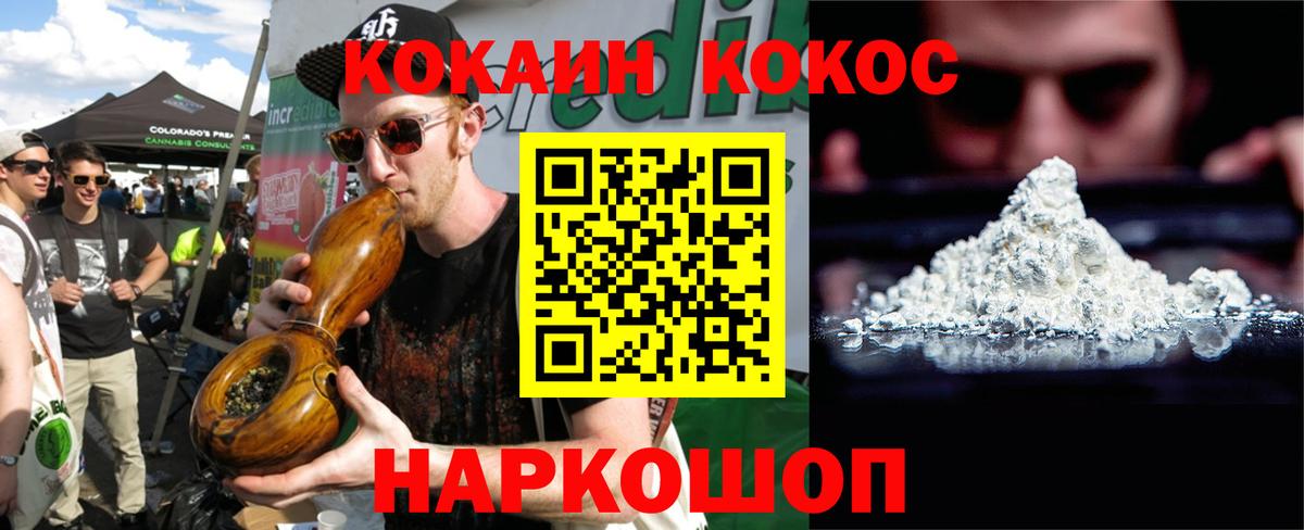 КОКАИН FishScale Похвистнево
