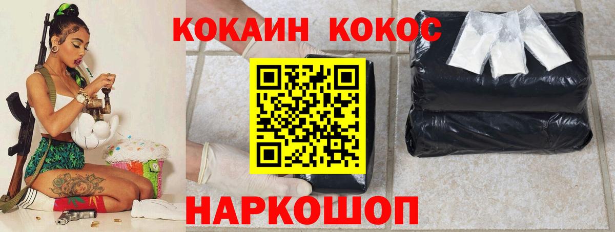 Кокаин  Вход с VPN  Cocaine VHQ  Похвистнево  закладки  Cocaine FishScale 