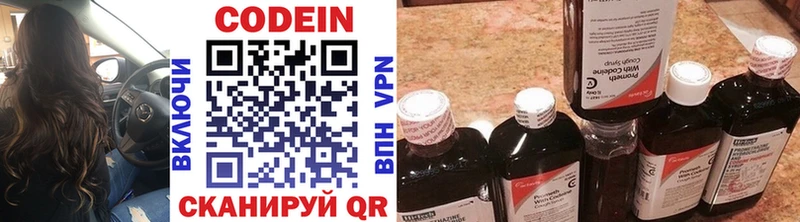 Кодеиновый сироп Lean Purple Drank Похвистнево