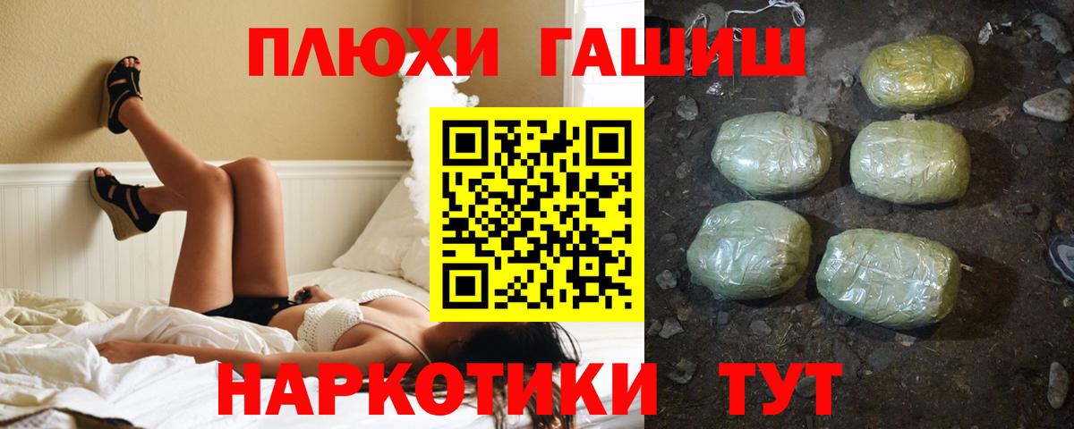 ГАШИШ хэш  Вход с VPN  купить наркотик  ГАШ  Похвистнево  ГАШИШ хэш 