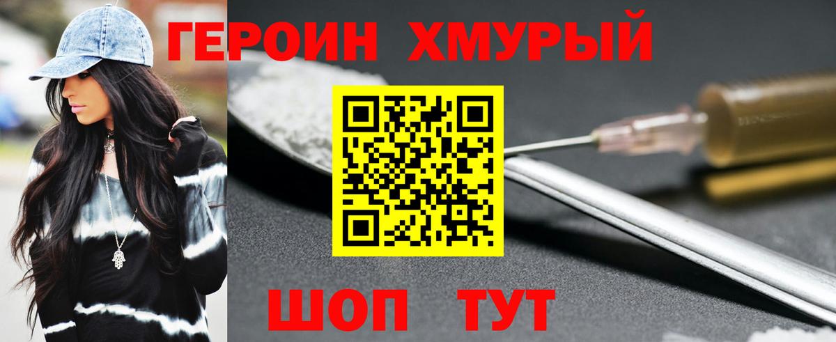 ГЕРОИН Афган Похвистнево