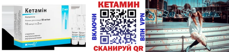 КЕТАМИН ketamine  закладки  Похвистнево 
