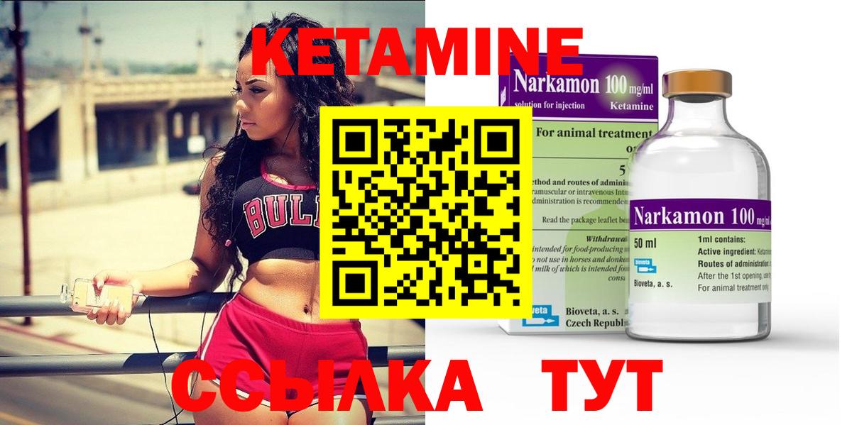 КЕТАМИН VHQ Похвистнево