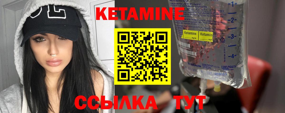 это Telegram  КЕТАМИН VHQ  Кетамин ketamine  Вход с VPN  Похвистнево 