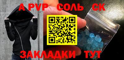 молекула духа Волжский
