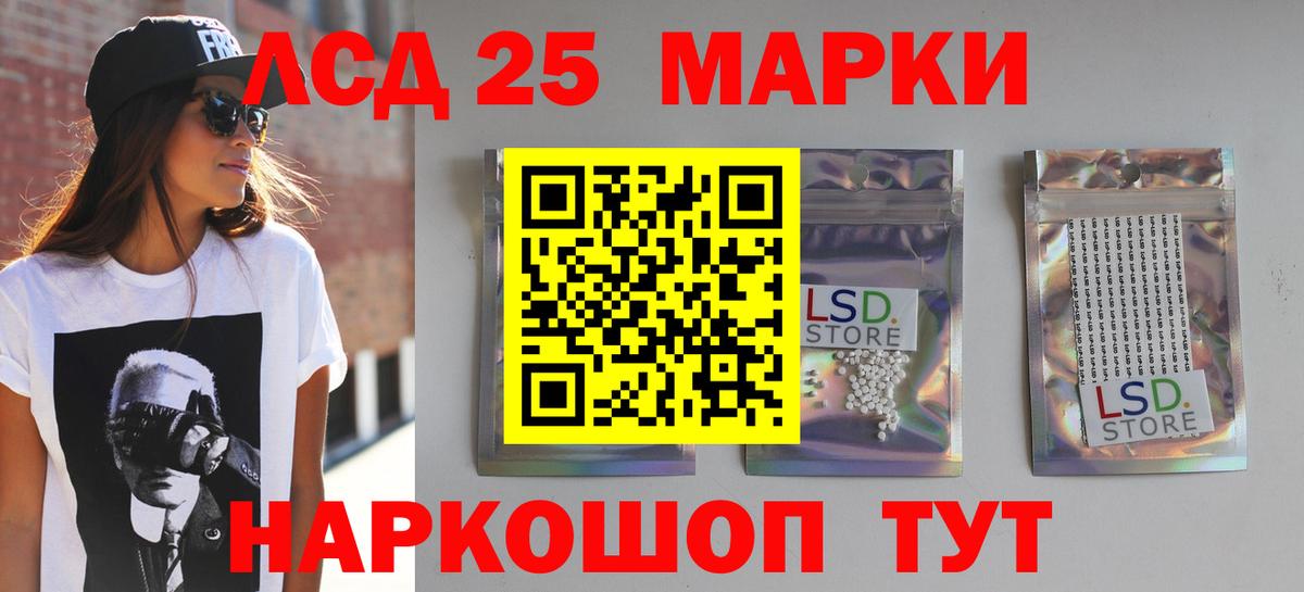 LSD-25 экстази  Вход с VPN  Похвистнево  Лсд 25 экстази ecstasy  LSD-25 экстази ecstasy 