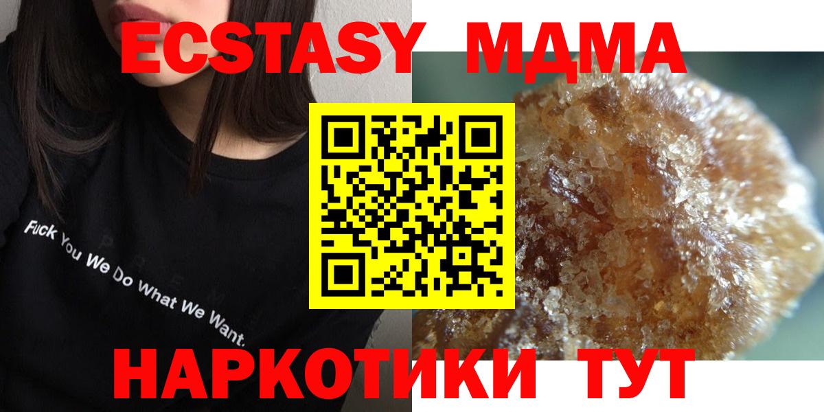 МДМА crystal Похвистнево