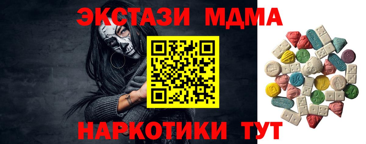 MDMA crystal  Вход с VPN  MDMA молли  Похвистнево 