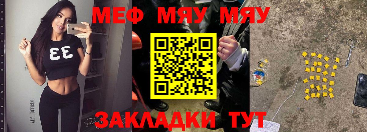 Похвистнево  Мефедрон  Вход с VPN  МЕФ mephedrone  Мефедрон mephedrone 