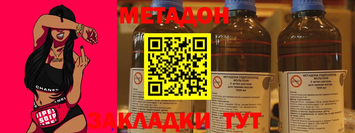 Похвистнево  Метадон белоснежный  Вход с VPN 