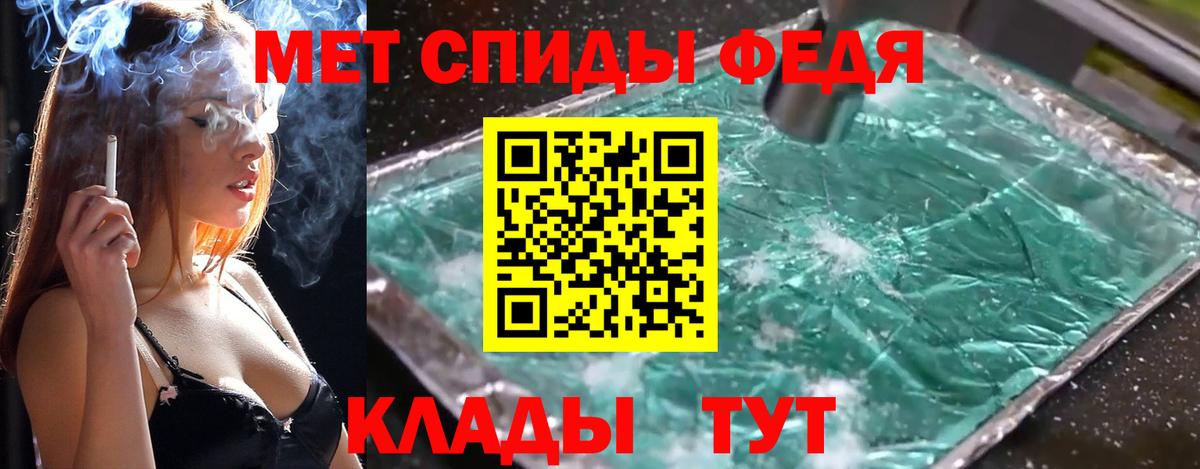Метамфетамин пудра Похвистнево